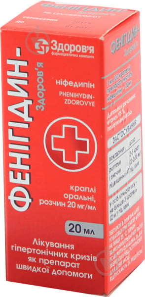 ᐉ Фенигидин-Здоровье ор., р-н 20 мг/мл по 20 мл у флак. з проб.-крап .
