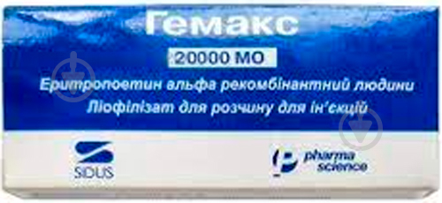 Гемакс для р-ну д/ін. по 20000 МО №1 у флак. ліофілізат - фото 1