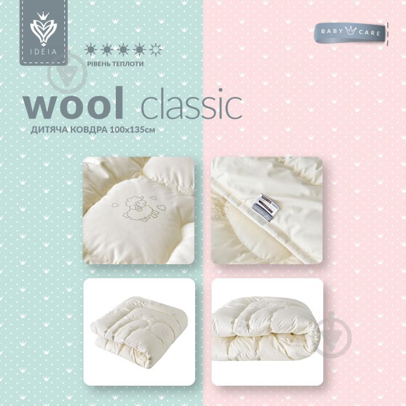 Ковдра дитяча зимова Wool Classic IDEIA молочний 8000011679 - фото 3