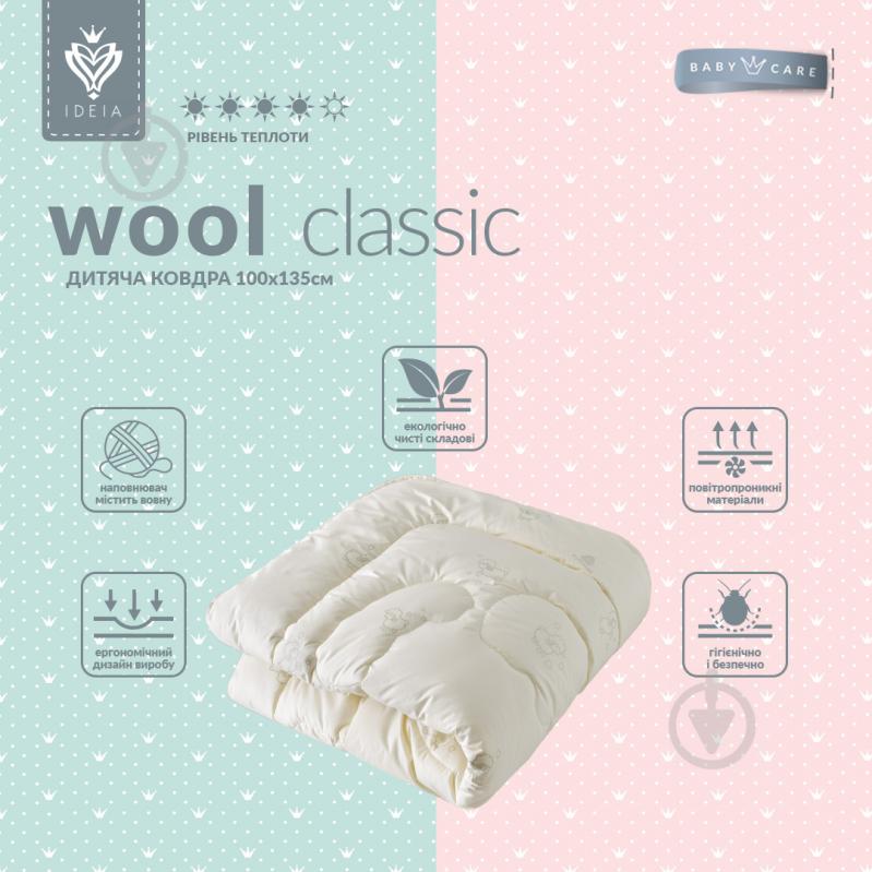 Ковдра дитяча зимова Wool Classic IDEIA молочний 8000011679 - фото 6