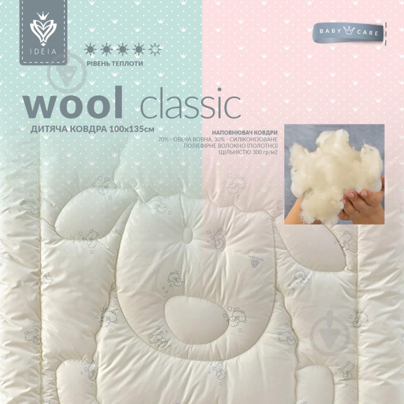 Ковдра дитяча зимова Wool Classic IDEIA молочний 8000011679 - фото 4