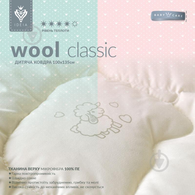 Ковдра дитяча зимова Wool Classic IDEIA молочний 8000011679 - фото 5