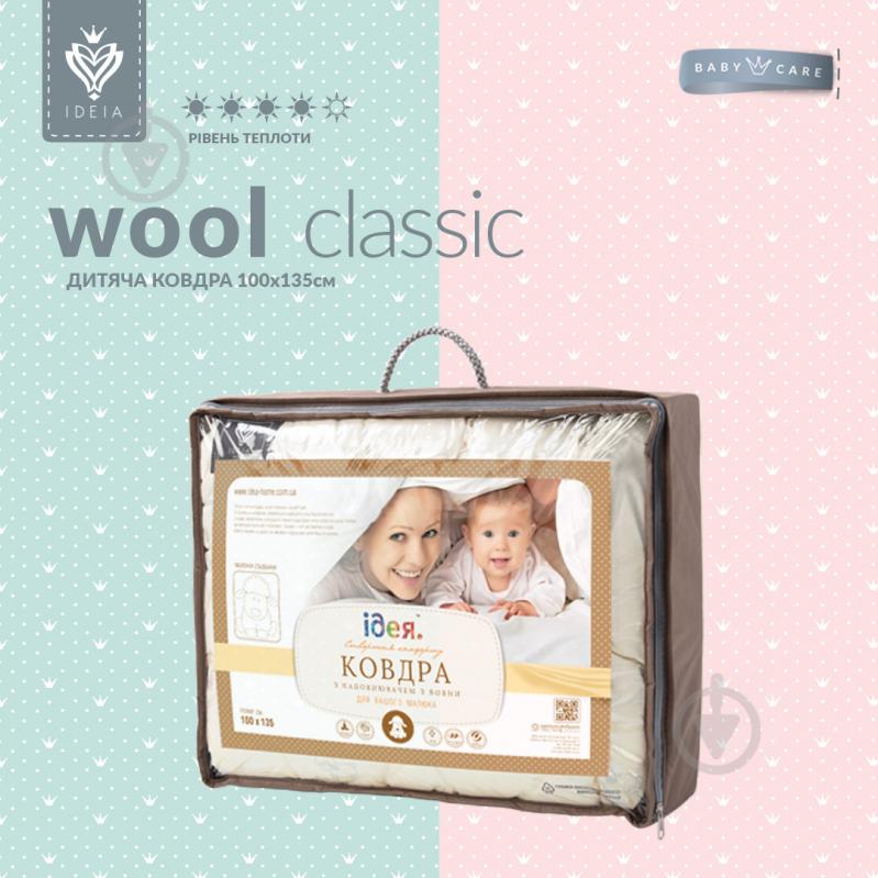 Ковдра дитяча зимова Wool Classic IDEIA молочний 8000011679 - фото 7