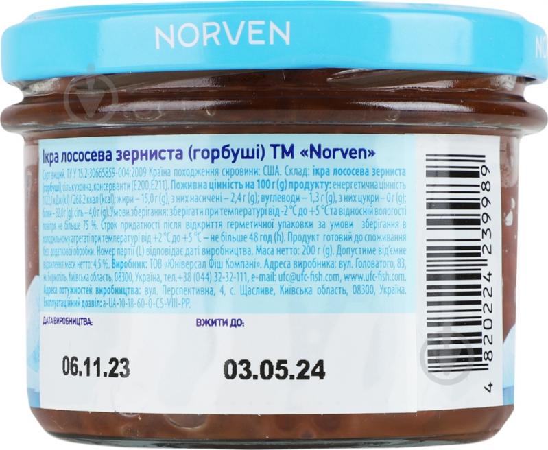 Икра горбуши зернистая 200 г Norven - фото 4 Икра горбуши зернистая 200 г Norven - фото 4