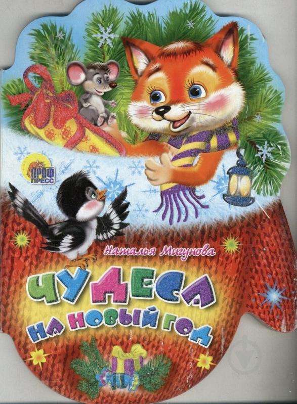 Книга Мігель Сервантес  «Penguin Readers Level 2: Don Quixote с диском» 978-1-4058-8442-6 - фото 1