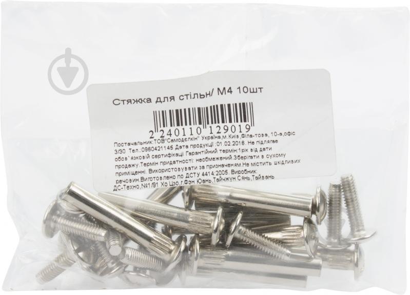 ? Болт стяжний декоративний міжсекційний М4 10 шт хром • Краща ціна в ...