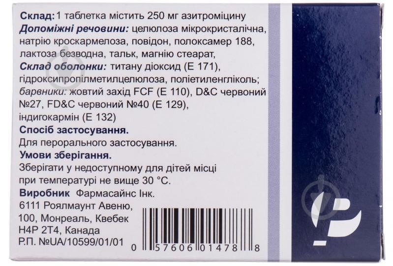 Азитромакс №6 таблетки 250 мг - фото 2