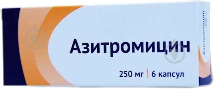Азитроміцин п / плівк. обол. №6 таблетки 250 мг - фото 1