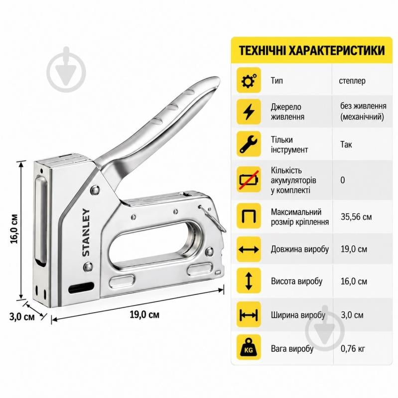 Степлер Stanley 6-TR110 Heavy Duty - фото 4