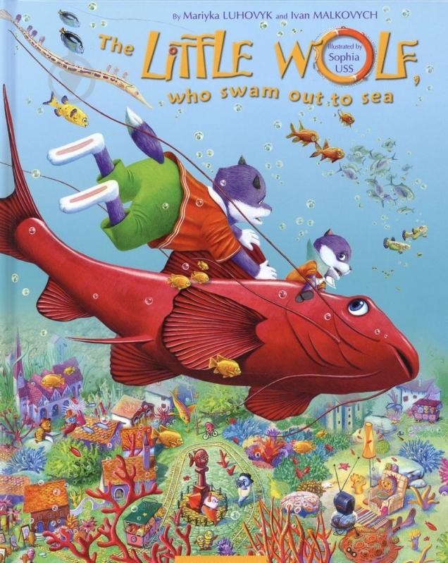 Книга Иван Малкович  «Little Wolf «Вовченятко»» 978-617-585-022-0 - фото 1