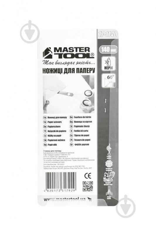 Ножницы MasterTool 140 мм 17-1140 - фото 4 Ножницы MasterTool 140 мм 17-1140 - фото 4