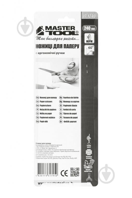 Ножницы хозяйственные MasterTool 240 мм 17-1240 - фото 4