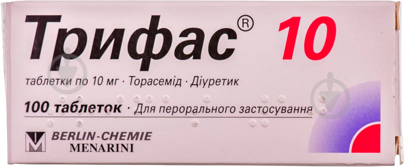 Трифас 10 по 10 мг №100 (10х10) таблетки 10 мг - фото 1