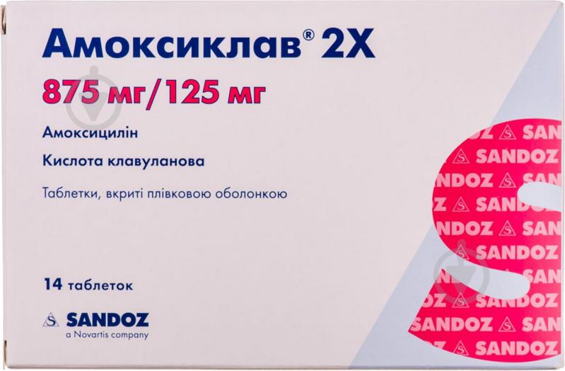 Амоксиклав №14 (7х2) таблетки 875 мг/125 мг - фото 1