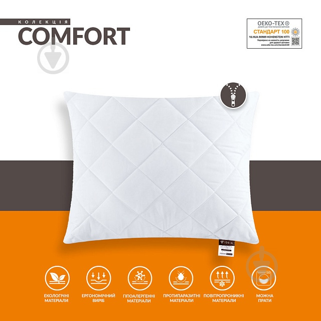 Подушка на молнии Comfort Standart+ 50х70 см белая IDEIA - фото 2