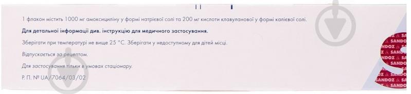 Амоксиклав для р-ну д/ін. №5 у флак. порошок 1000 мг/200 мг - фото 2