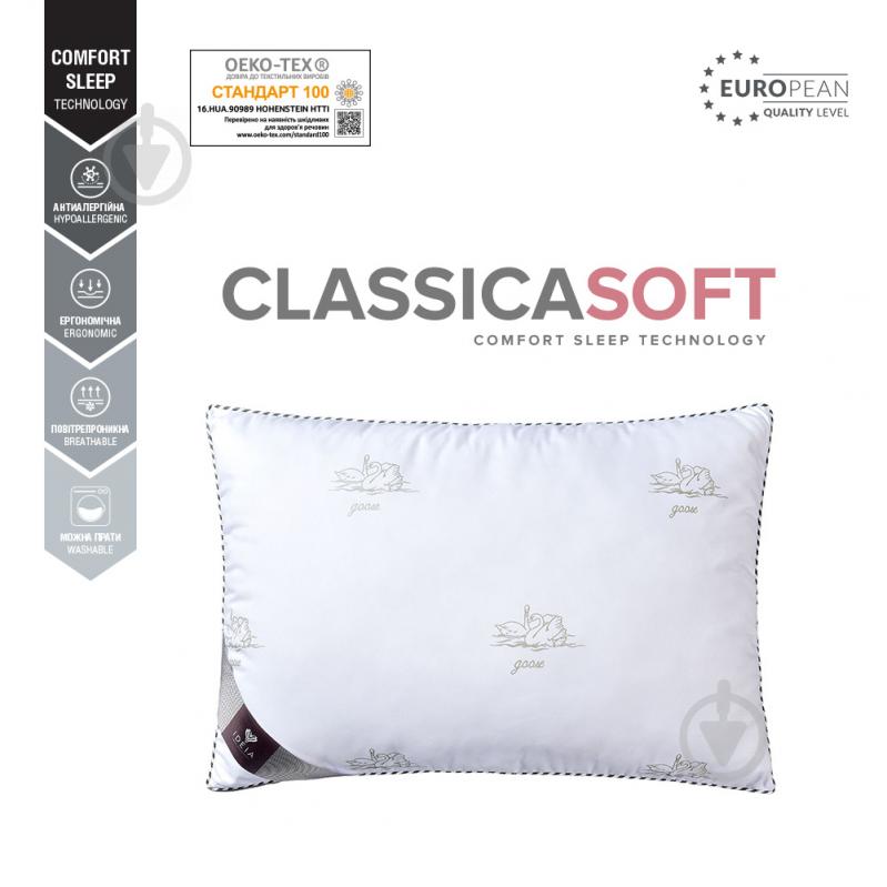 Подушка однокамерна Classica Soft 50х70 см IDEIA - фото 8