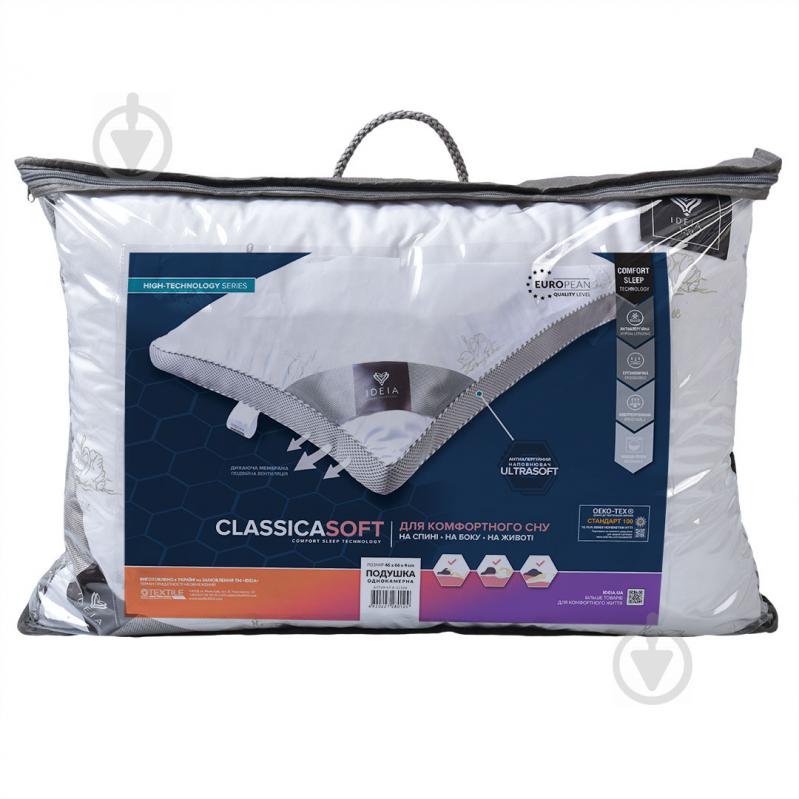 Подушка однокамерная Classica Soft 50х70 см IDEIA - фото 11