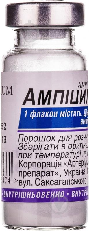 ᐉ Ампициллин №1 во флак. порошок 1 г • Купить в е,  • Лучшая .