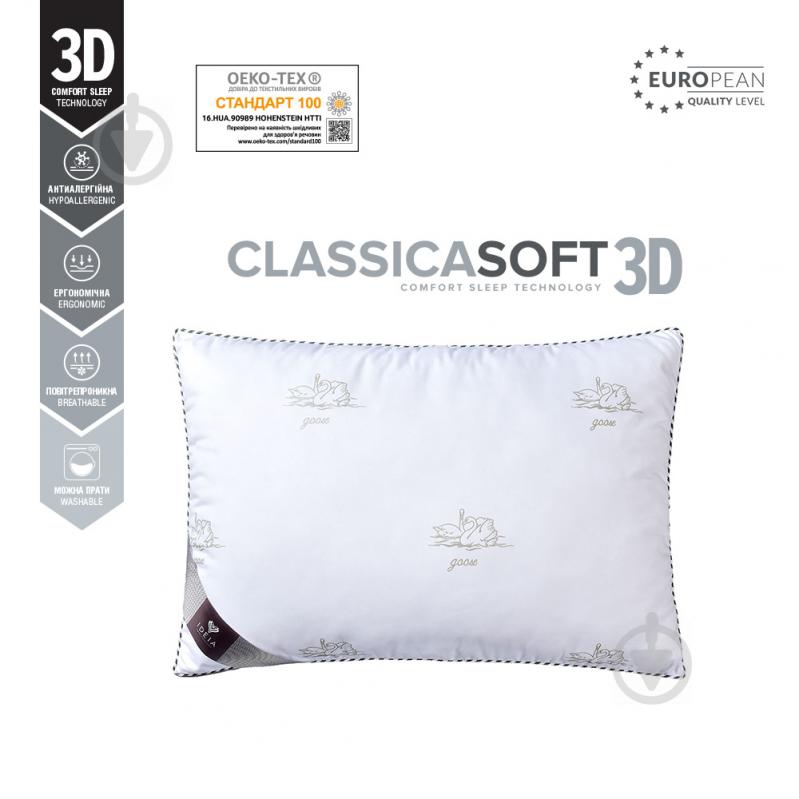 Подушка трехкамерная Classica Soft 3D 50х70 см IDEIA 50x70 белый с серебристым - фото 6