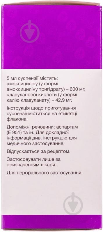 Аугментин ES д/ор. сусп. во флак. порошок 600 мг 100 мл - фото 4