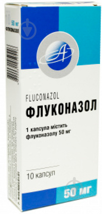 Флуконазол №10 капсули 50 мг - фото 1