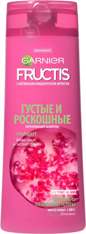 Шампунь Garnier Fructis Fructis Густе і розкішне волосся 250 мл - фото 1