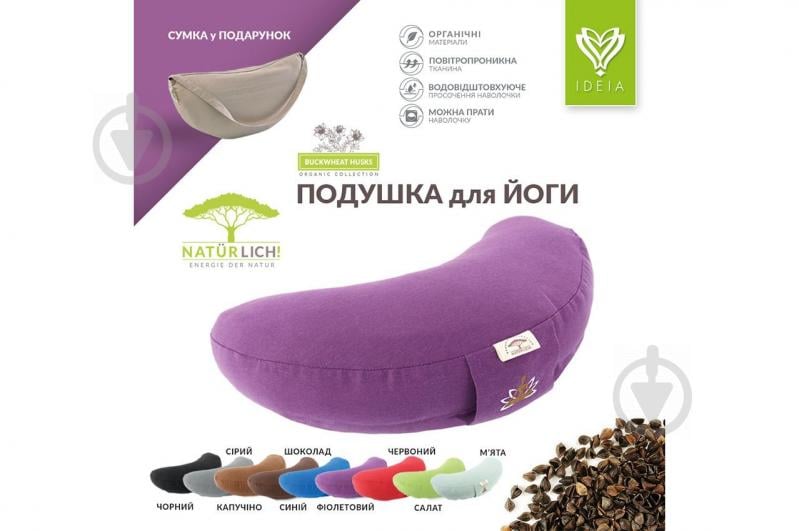 Подушка для медитації і йоги з гречаною лузгою Organic IDEIA 46x25 см червоний - фото 18