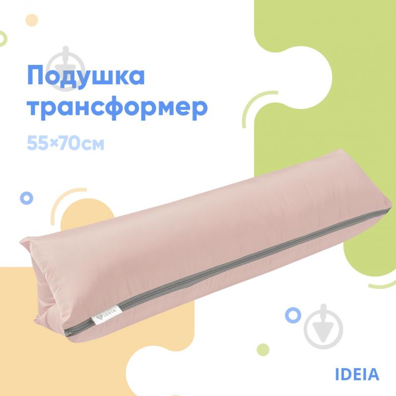 Подушка трансформер 55х70 см беж IDEIA - фото 2