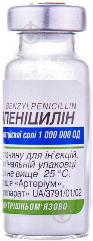 Бензилпеніцилін р-ну д/ін. №10 у флак. порошок 500 000 МО - фото 2