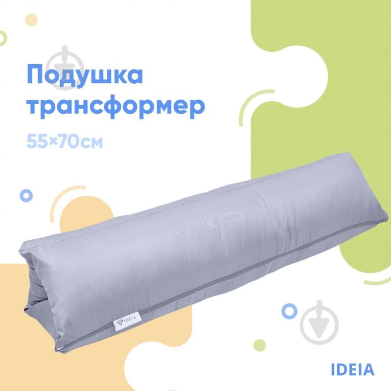 Подушка трансформер 55х70 см сіра IDEIA - фото 1