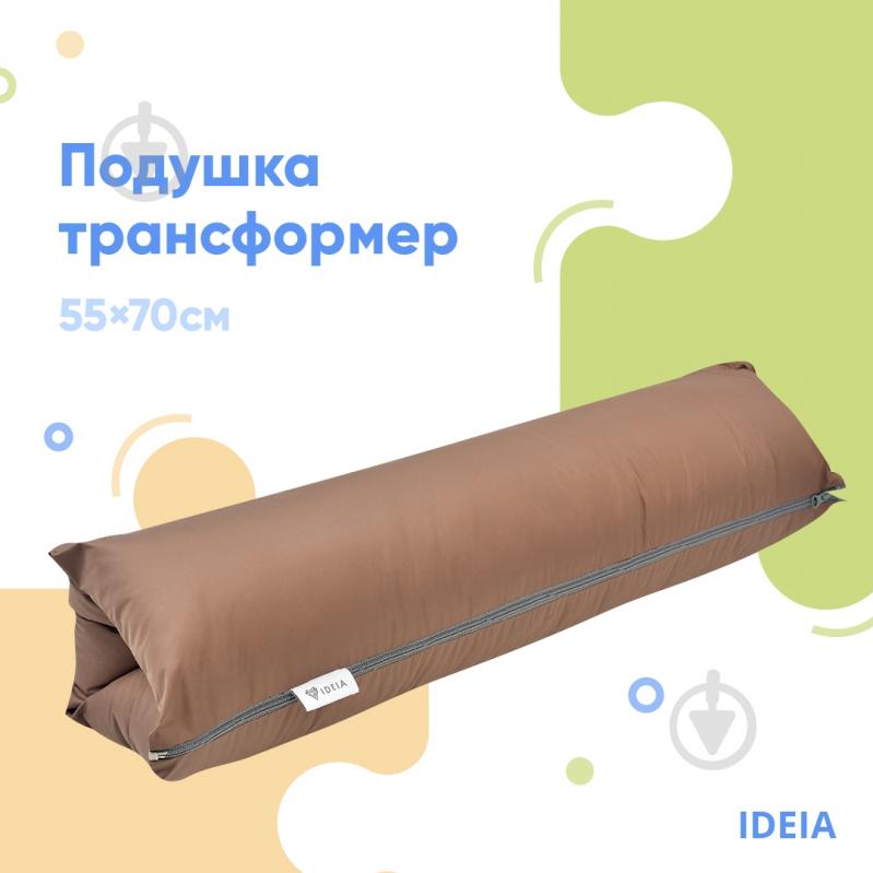 Подушка трансформер 55х70 см коричневая IDEIA - фото 2