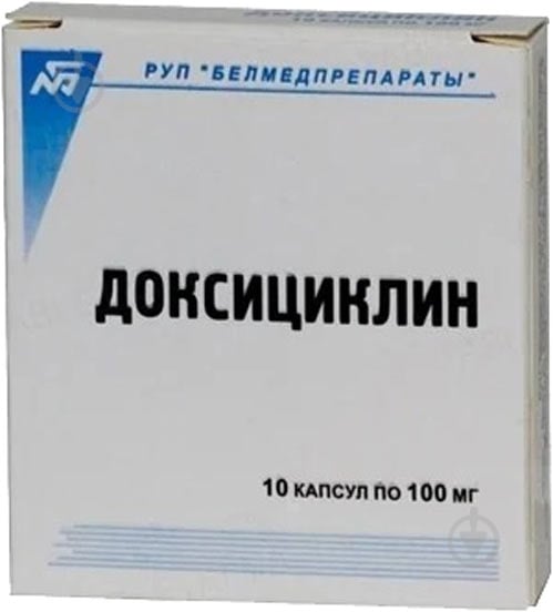 Доксициклина гидрохлорид №10 капсулы 0,1 г - фото 1 Доксициклина гидрохлорид №10 капсулы 0,1 г - фото 1
