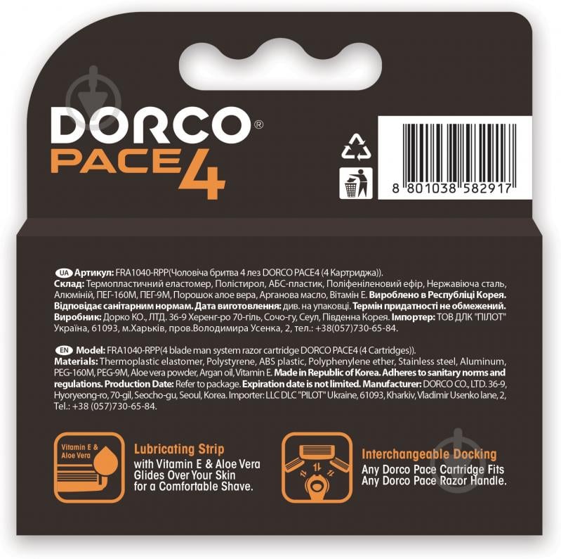 Комплект сменных кассет DORCO PACE4 4 шт. - фото 2