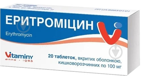 Эритромицин №10 таблетки 100 мг - фото 1