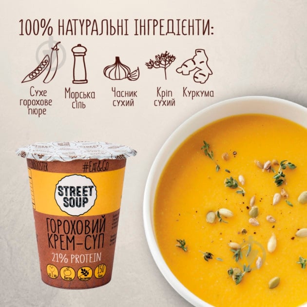 Крем-суп STREET SOUP Street Soup Гороховий 50 г (4820201770030) 50 г - фото 2