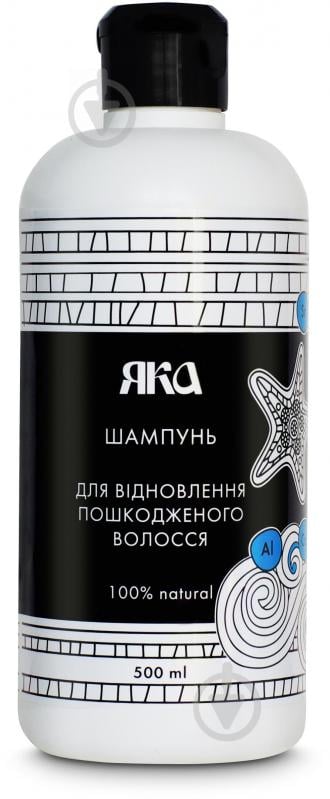 Шампунь ЯКА для відновлення пошкодженого волосся 500 мл - фото 1