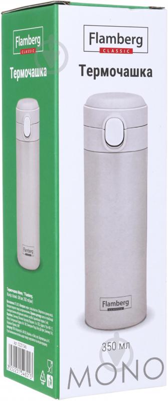 Термочашка Flamberg Mono 350 мл белый - фото 9