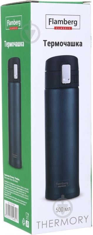 Термочашка Flamberg Thermory 500 мл мл синій - фото 9 Термочашка Flamberg Thermory 500 мл мл синій - фото 9