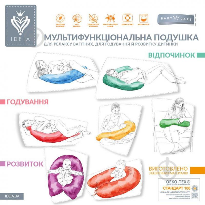 Подушка для беременных Стандарт 35х200 см горчица IDEIA - фото 6