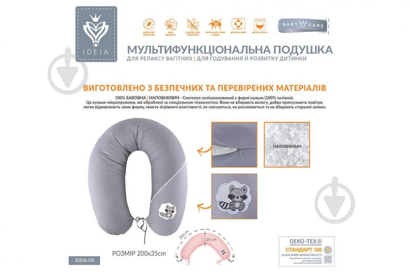 Подушка для беременных Стандарт 35х200 см горчица IDEIA - фото 9