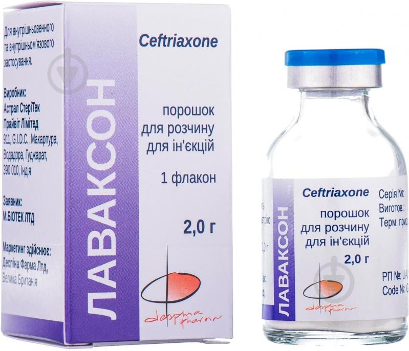 Лаваксон для р-ну д/ін. №1 у флак. у пач. порошок 2 г - фото 1 Лаваксон для р-ну д/ін. №1 у флак. у пач. порошок 2 г - фото 1