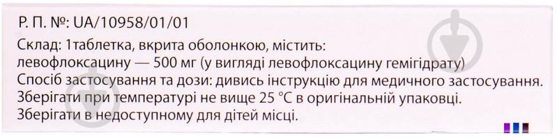 Лебел в/о №7 таблетки 500 мг - фото 2