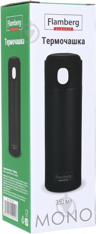Термочашка Flamberg Mono 350 мл черный - фото 9