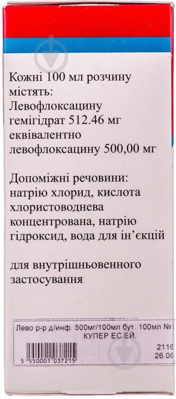Лево №1 раствор 5 мг/мл 100 мл - фото 3