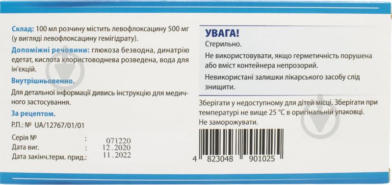 Левофлоксацин у конт. розчин 500 мг 100 мл - фото 2