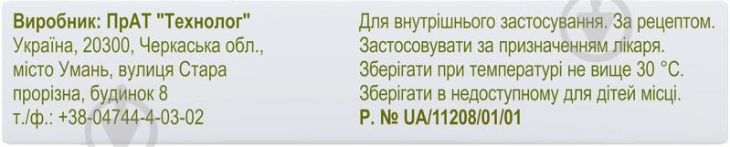 Левофлоксацин №10 таблетки 500 мг - фото 3