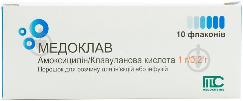 Медоклав для р-ну д/ін. та інф. №10 у флак. порошок - фото 1 Медоклав для р-ну д/ін. та інф. №10 у флак. порошок - фото 1