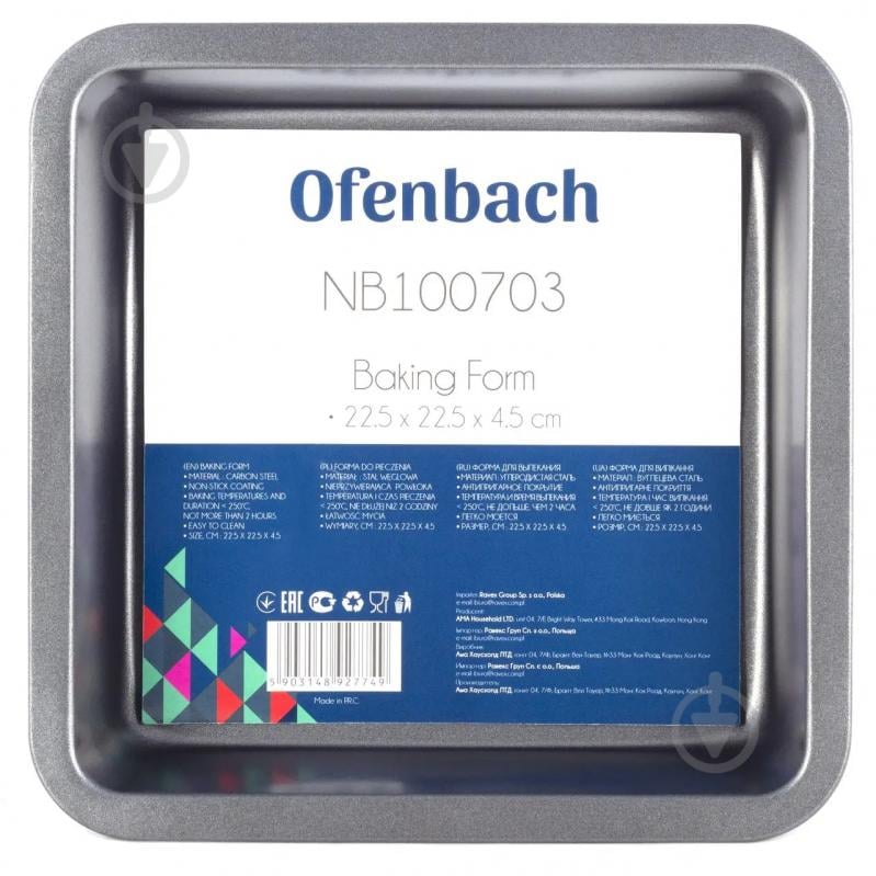 Форма для випікання 22,5х22,5х4,5 см OF-100703 Ofenbach - фото 3
