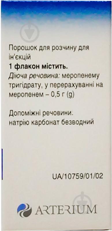 Мепенам для р-ну д/ін. №1 у флак. порошок 0,5 г - фото 2
